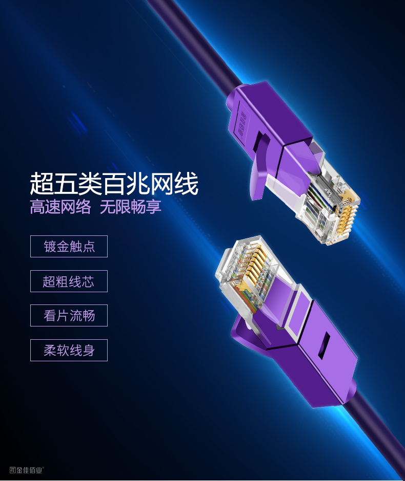 超五類網線 超五類網線