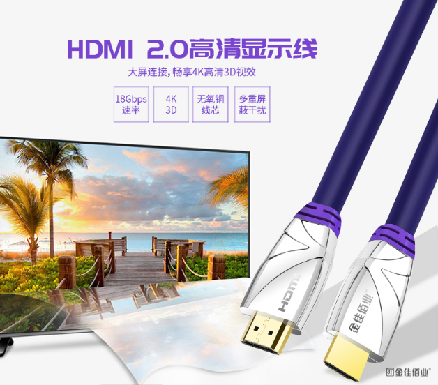 HDMI高清線 HDMI高清線