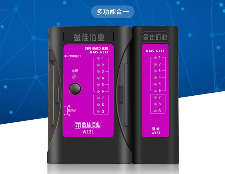 網(wǎng)絡測試儀