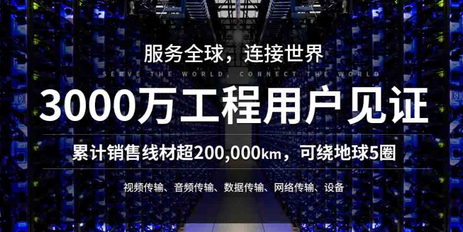 連接線(xiàn)廠(chǎng)家