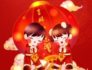 除夕夜 | 金佳佰業(yè)祝大家闔家團(tuán)圓！